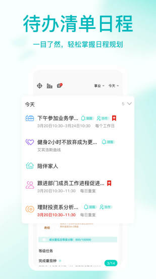 珍时极速版