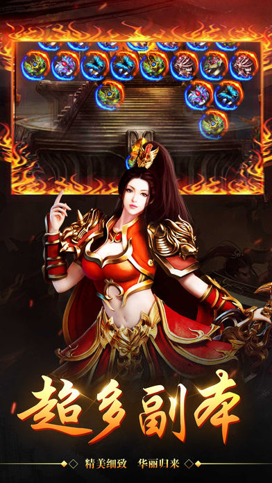 沙皇霸业私服iOS版