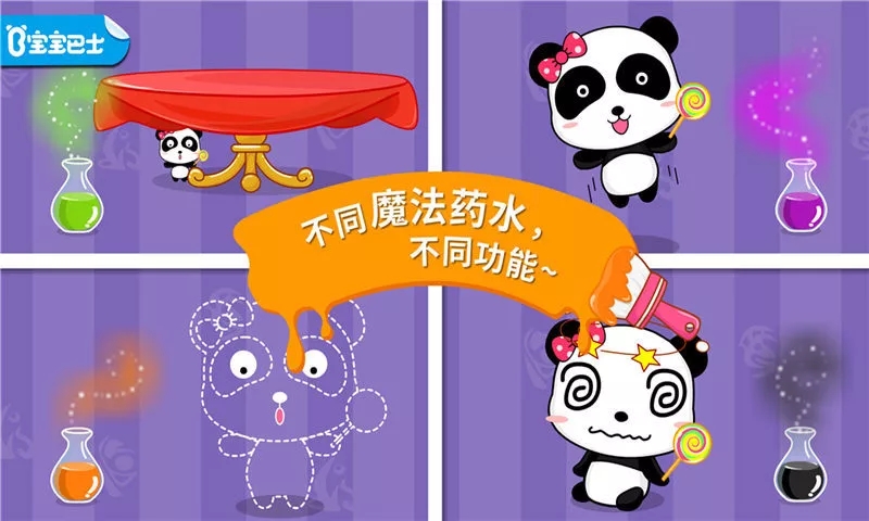 宝宝调色屋游戏iOS版下载