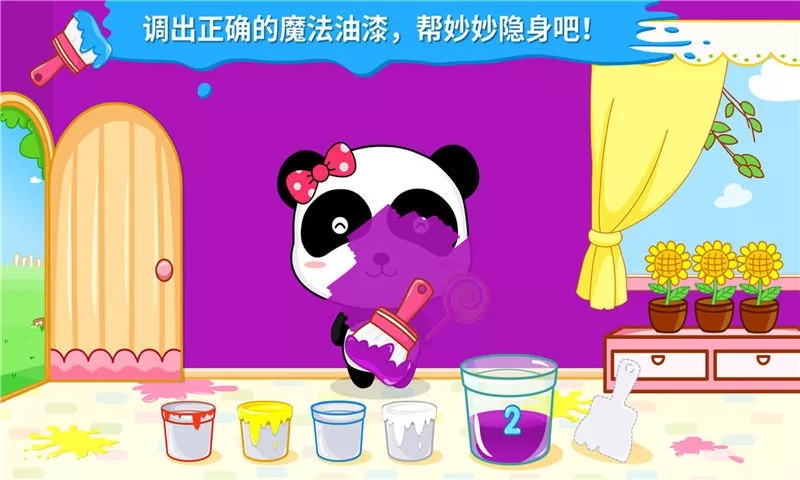 宝宝调色屋游戏iOS版下载