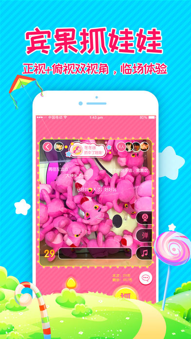 宾果抓娃娃app下载