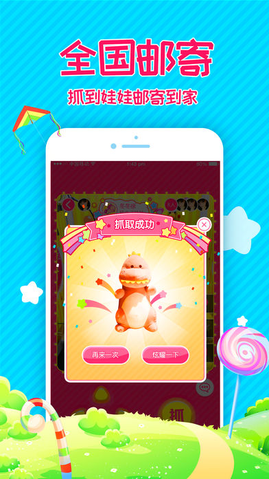 宾果抓娃娃app下载