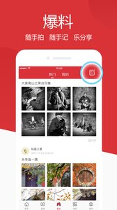 山东手机报iOS版下载