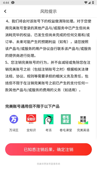 完美万词王下载