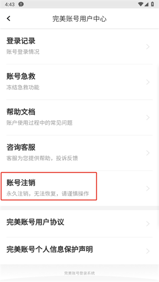 完美万词王下载