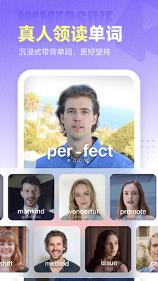 完美万词王app