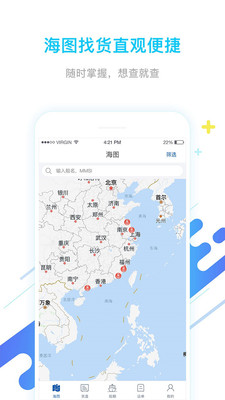 船运帮船东ios版下载