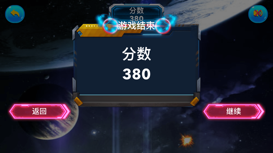 霹雳火战机手游iOS版