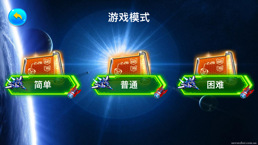 霹雳火战机手游iOS版