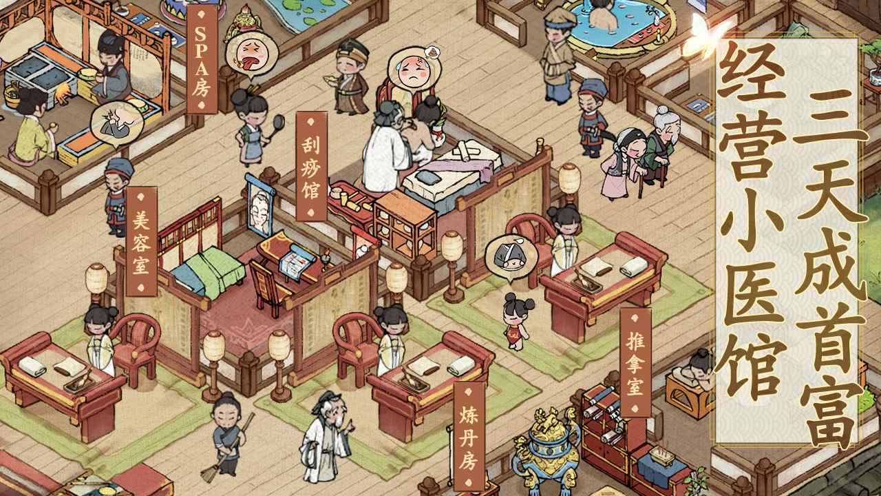 我经商贼溜