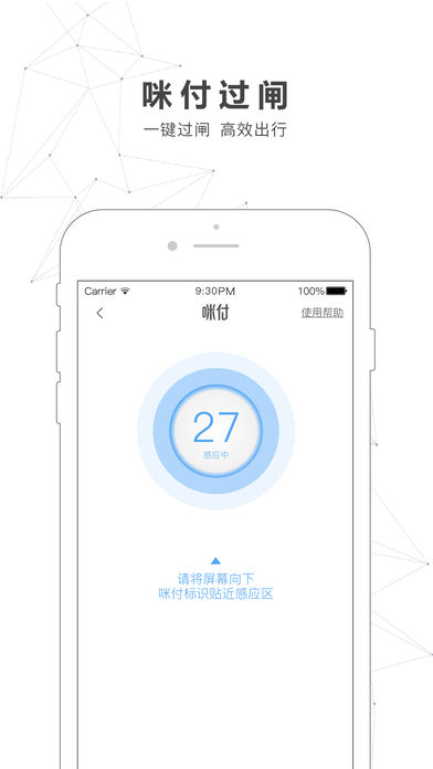 南宁地铁官方app苹果版