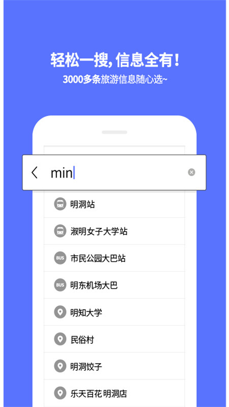 韩国地铁appIOS版下载