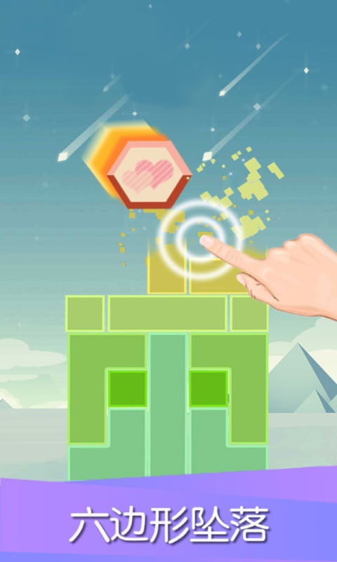 平衡下落游戏免费下载