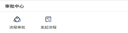 广电运通协同办公app最新版本
