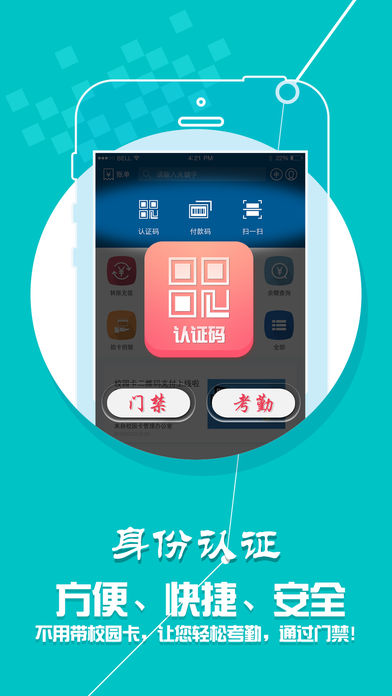 小外一卡通app