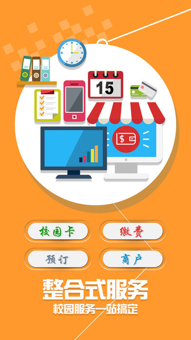 小外一卡通app