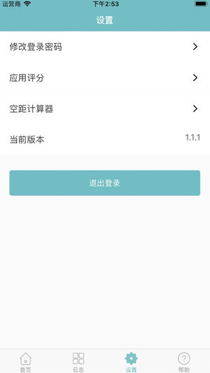 中鸽助手ios版