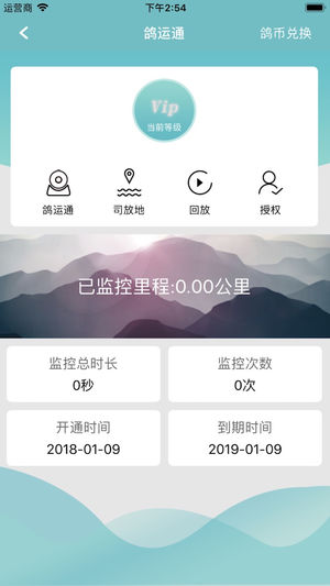 中鸽助手ios版
