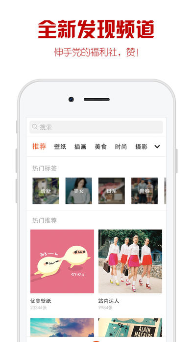 优美图苹果版
