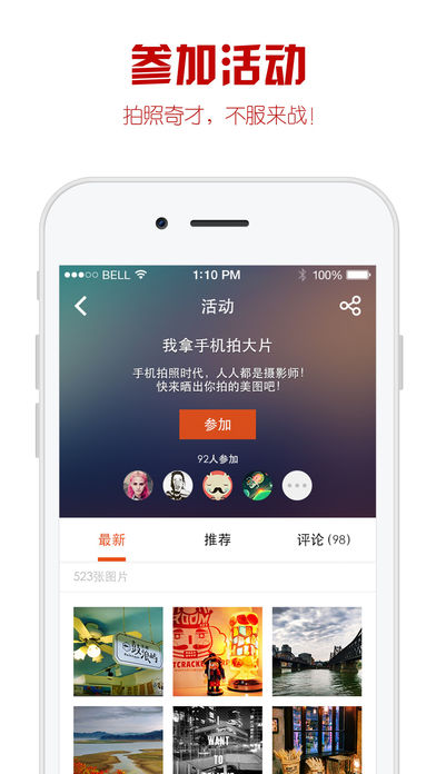优美图苹果版