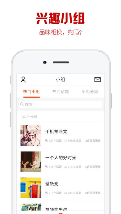 优美图苹果版