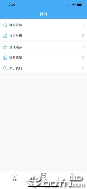 化妆品监管app苹果版