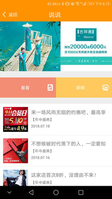 兜知ios版