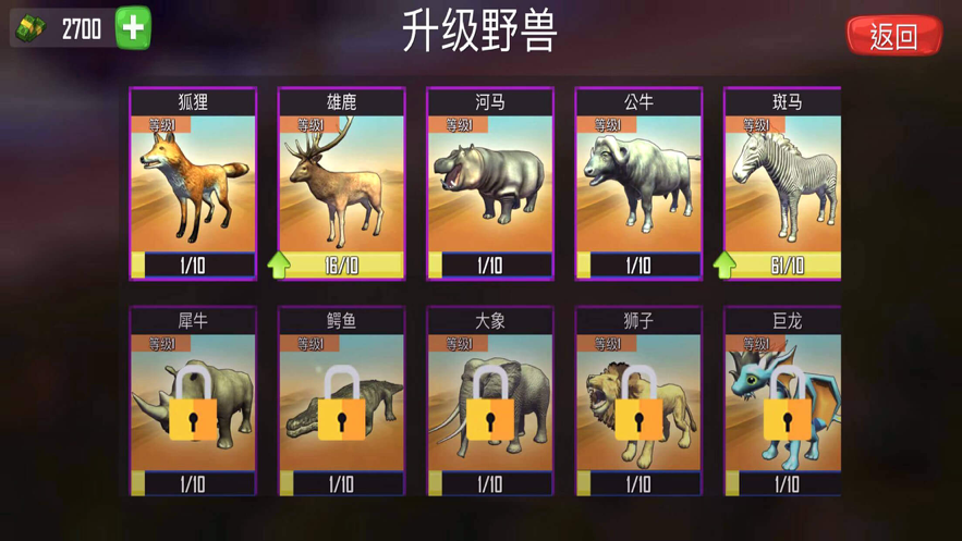 野兽战争模拟器游戏下载iOS