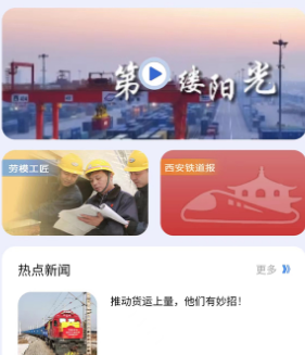 西铁人app官方下载 西铁人app官方下载