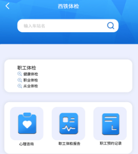 西铁人app官方下载 西铁人app官方下载