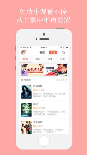 百度搜书ios版