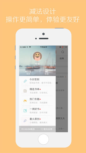 百度搜书ios版