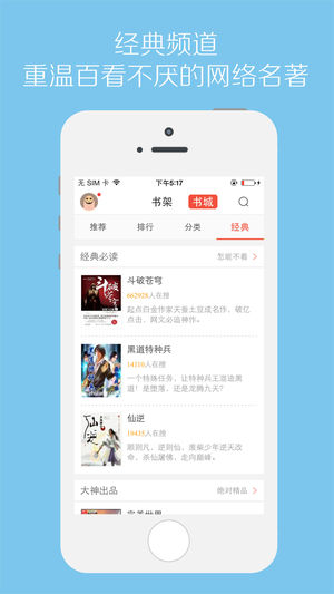 百度搜书ios版