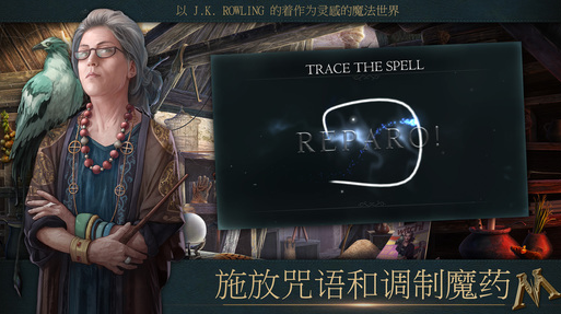 神奇动物手游苹果版下载