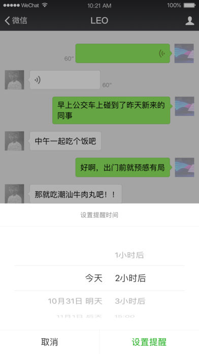 微信6.6.0肾x版下载