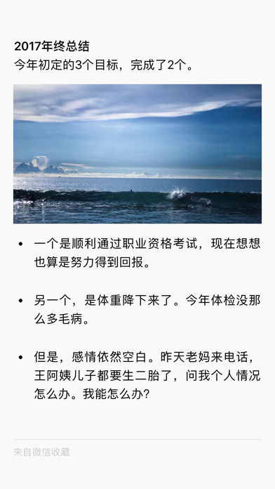 微信6.6.0肾x版下载