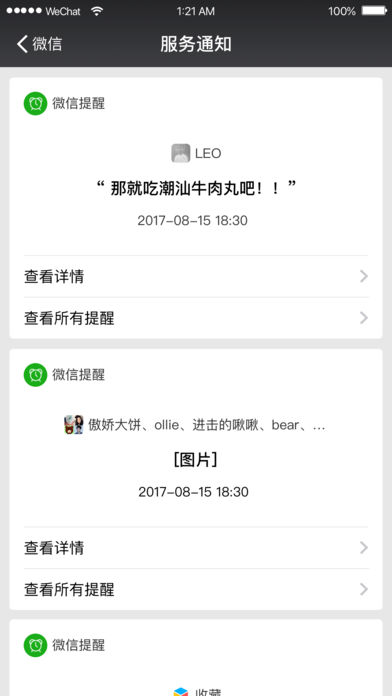 微信6.6.0肾x版下载