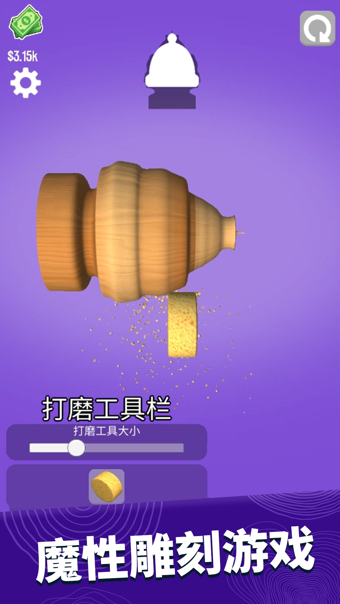 超级木旋3Dios版