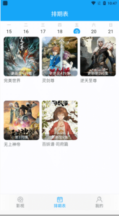 八佰影视 八佰影视