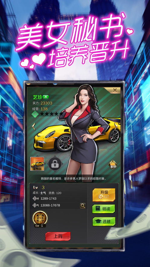 合约秘书手游iOS版