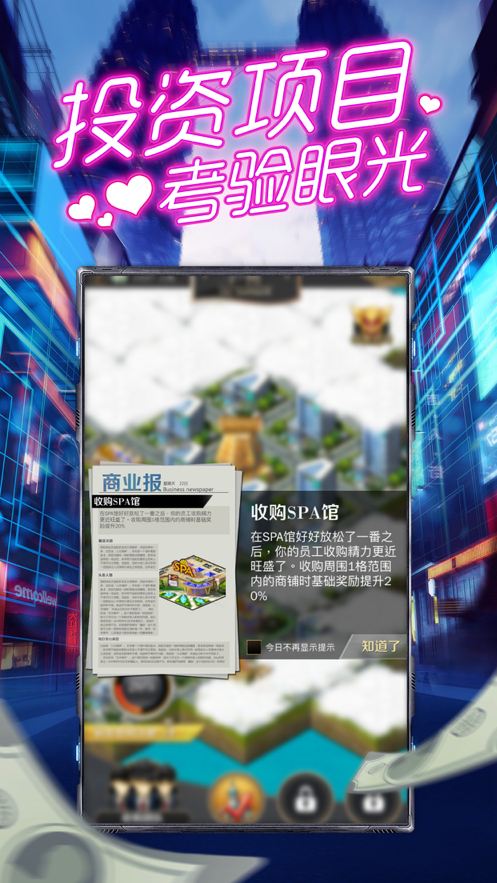 合约秘书手游iOS版