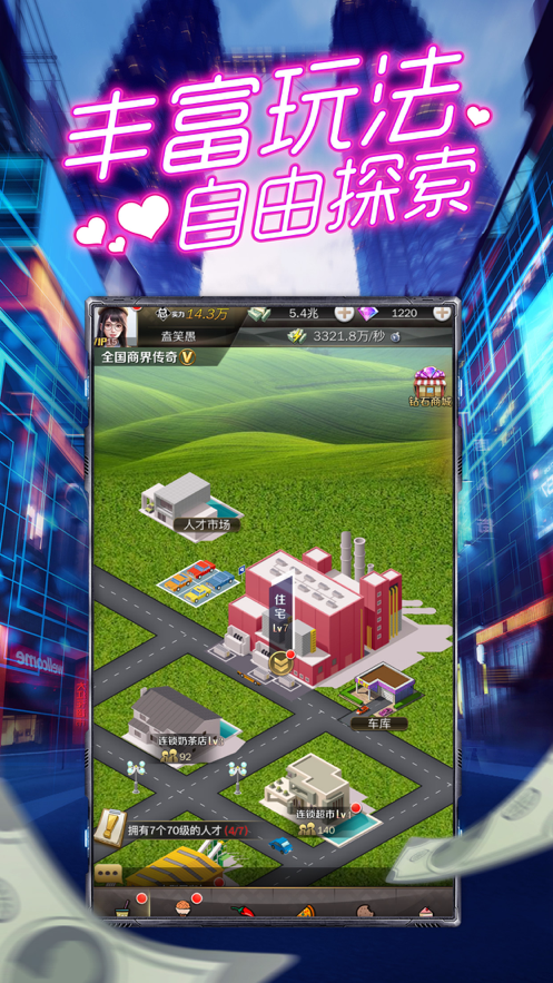 合约秘书手游iOS版