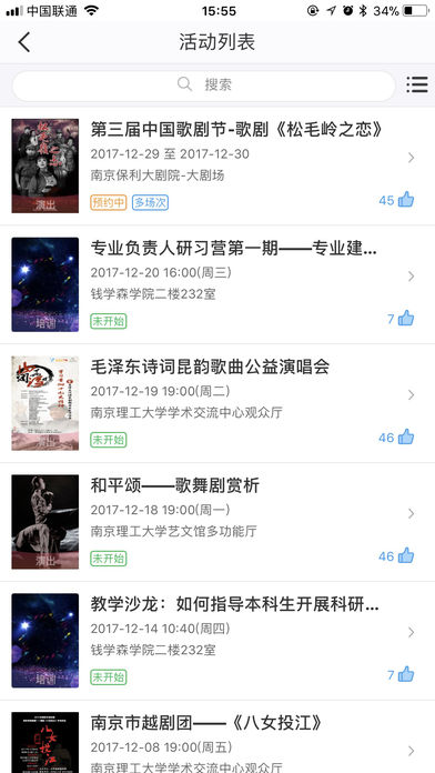 南京理工大学iOS版下载