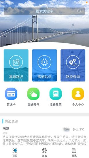 e行高速ios版