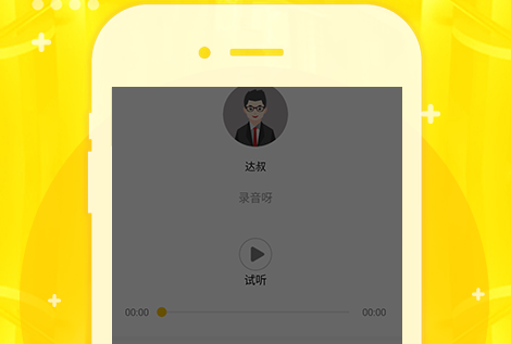 配音鸭APP