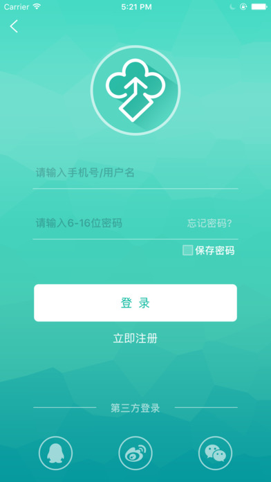 榕城通ios版下载