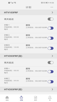 HomGar手机版下载