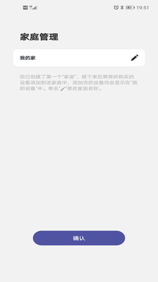 HomGar手机版下载