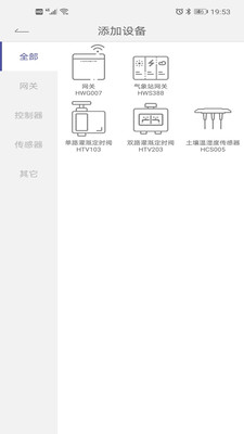 HomGar手机版下载