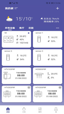 HomGar手机版下载